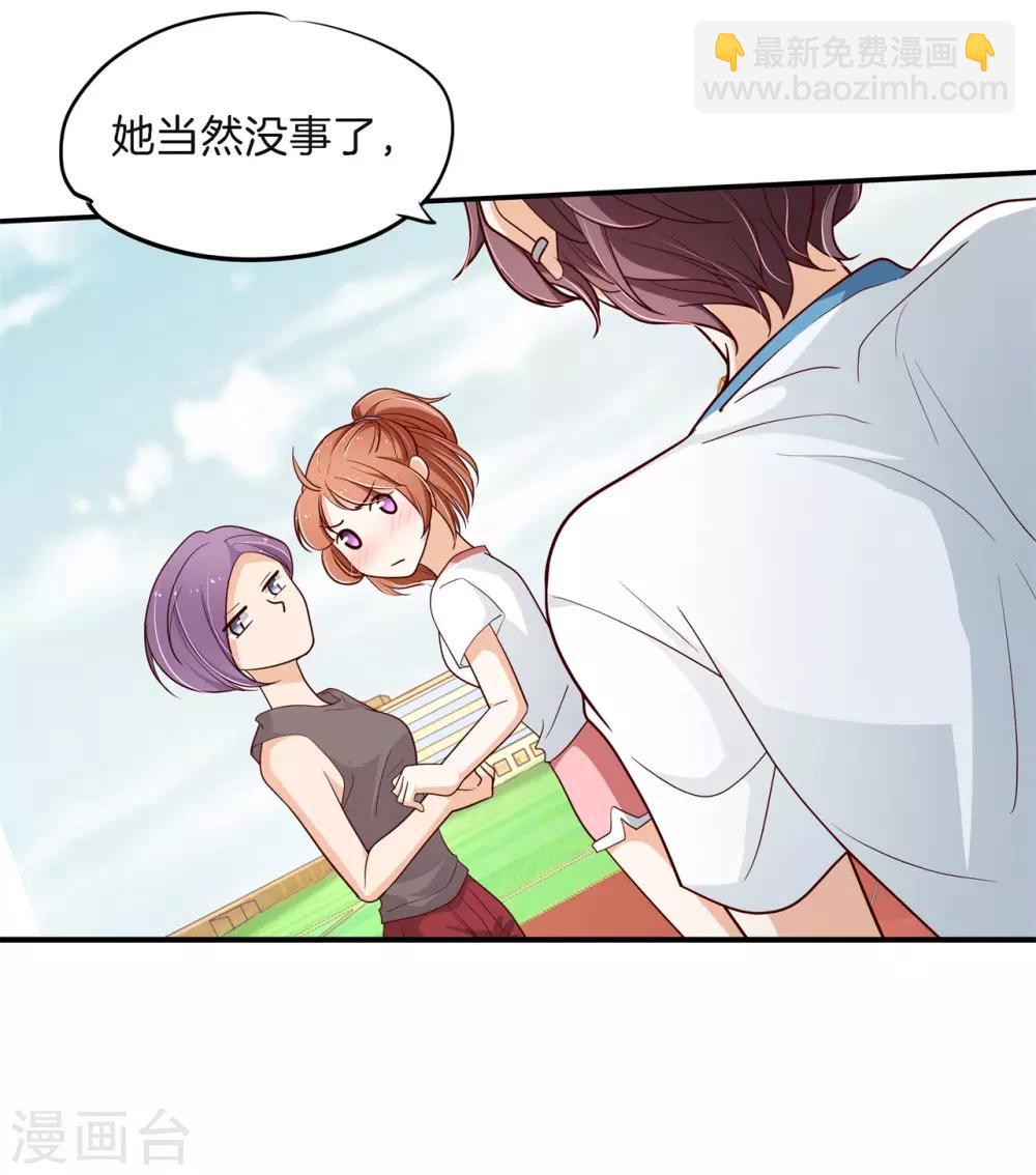 第256话 又要扑倒我？！-第257话