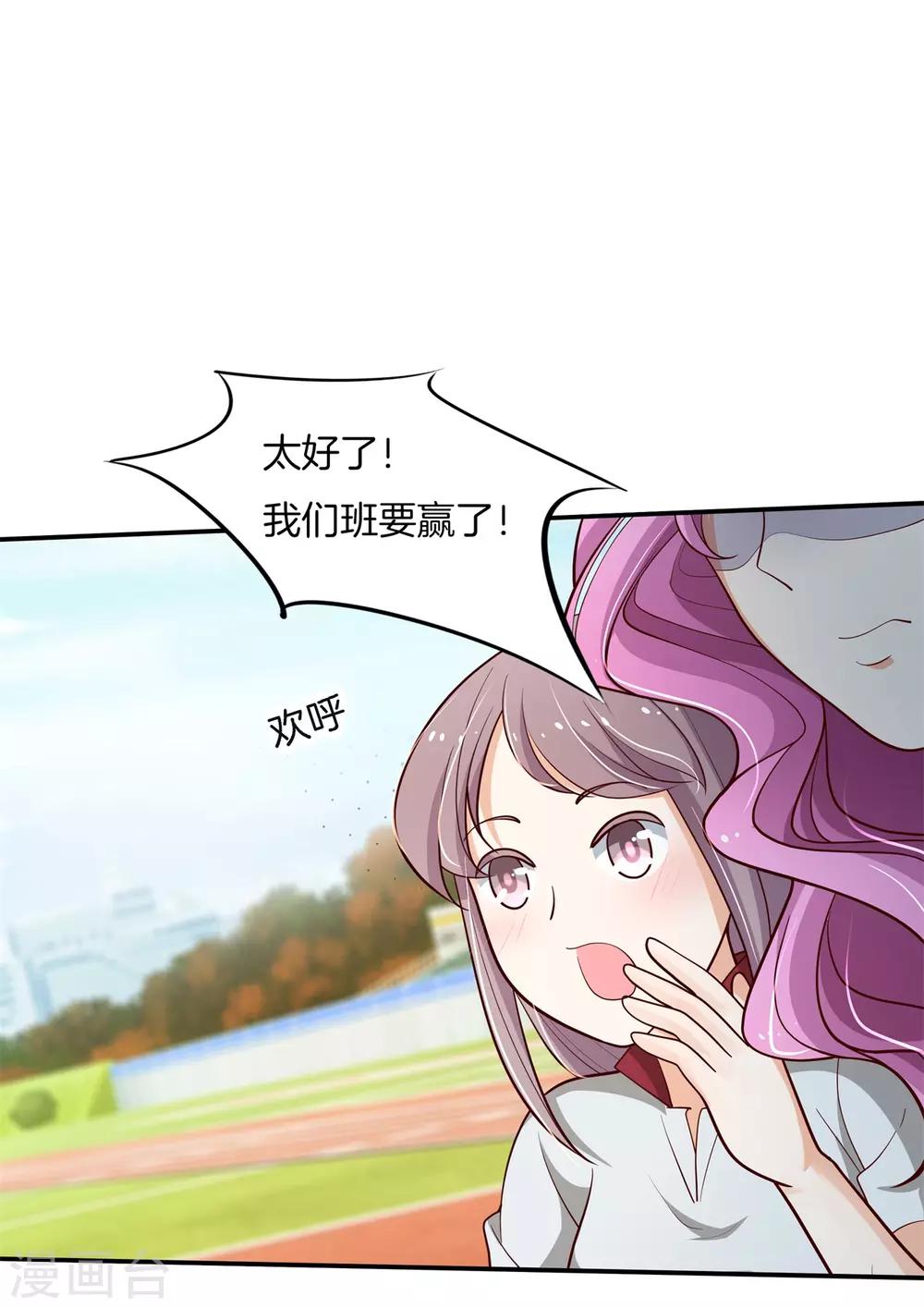 第256话 又要扑倒我？！-第257话