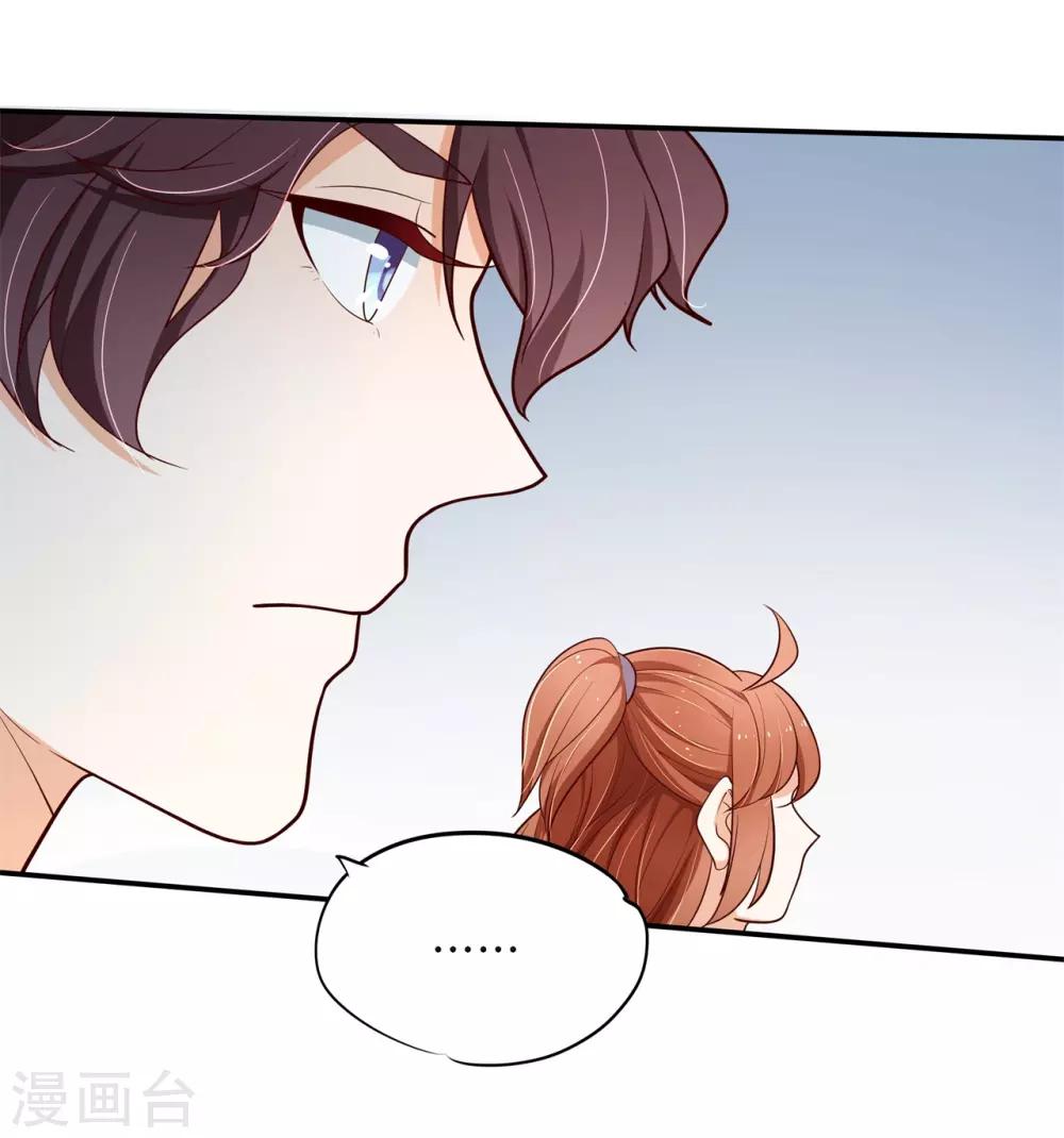 第256话 又要扑倒我？！-第257话
