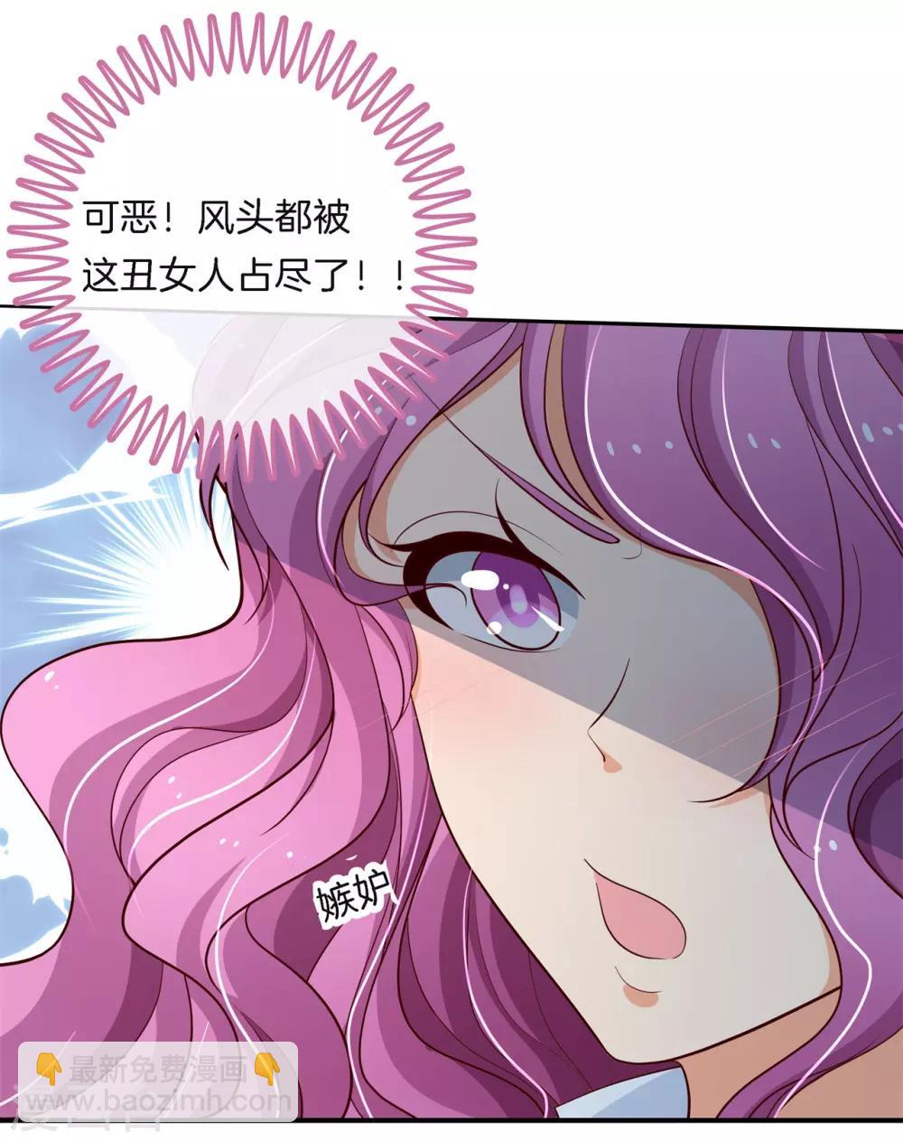 第256话 又要扑倒我？！-第257话