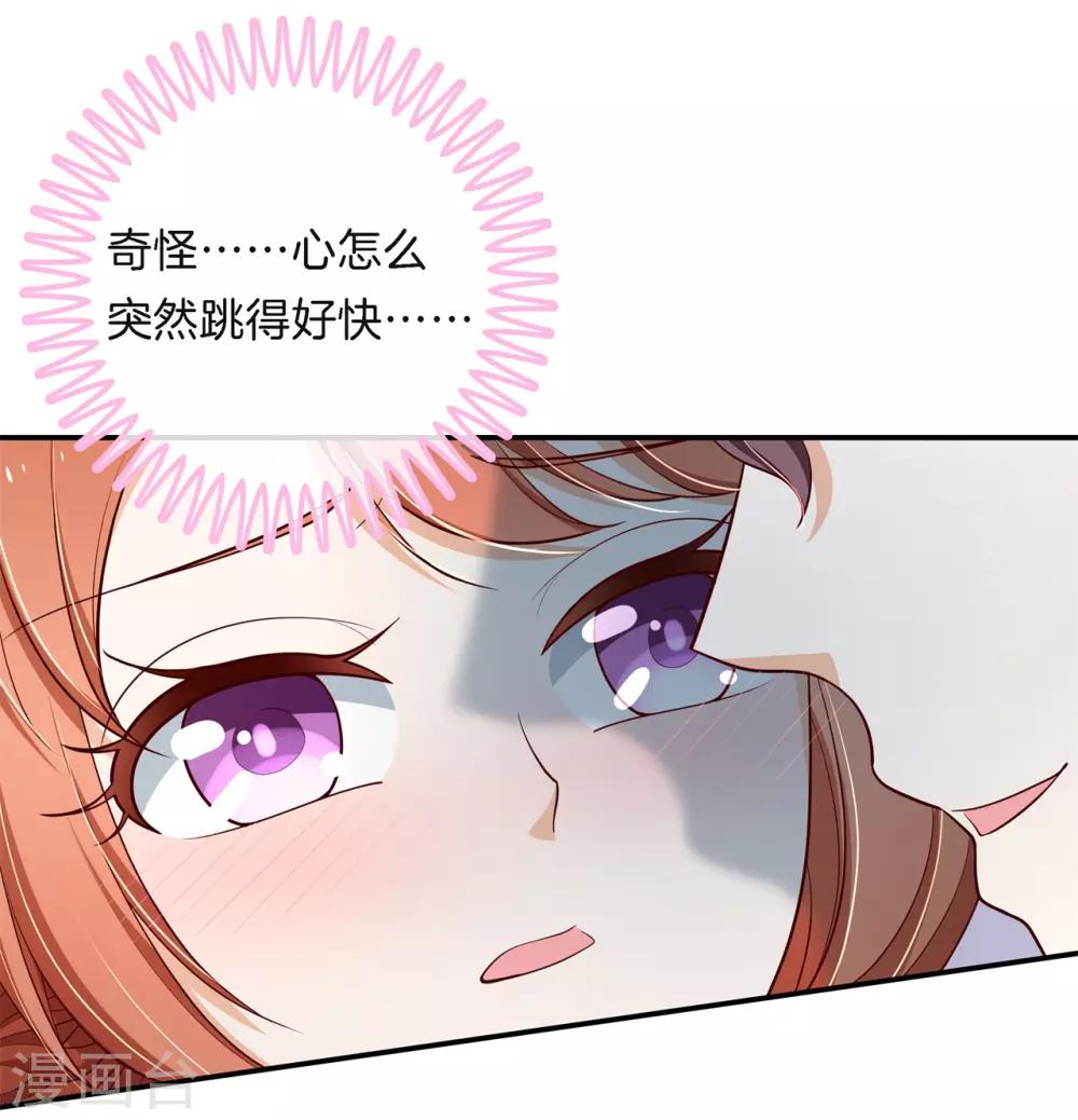 第256话 又要扑倒我？！-第257话