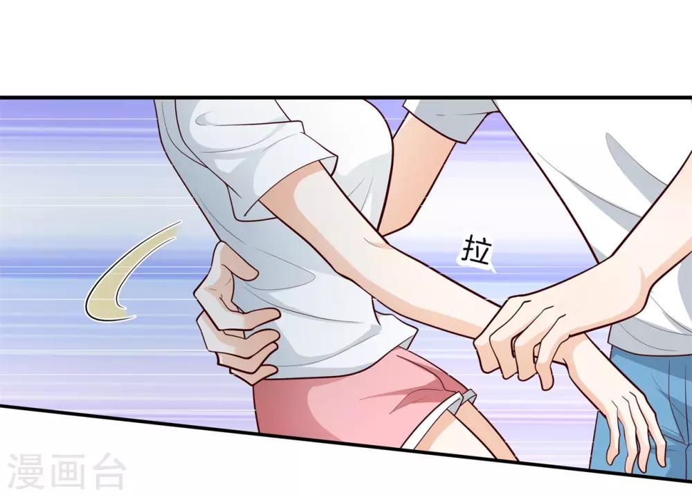 第256话 又要扑倒我？！-第257话