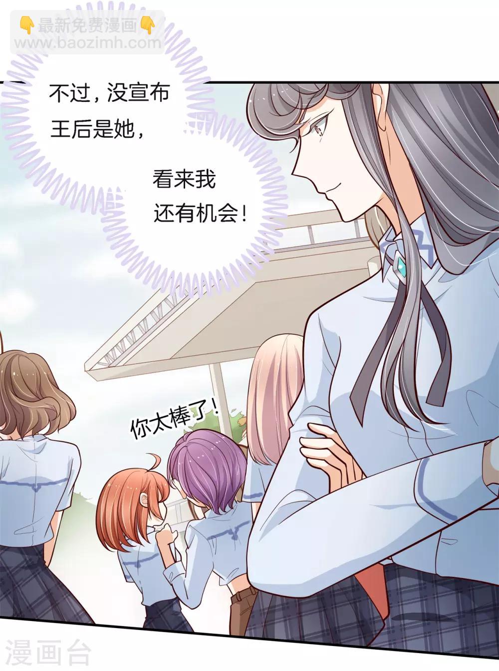 第258话 天生的国王命-第259话