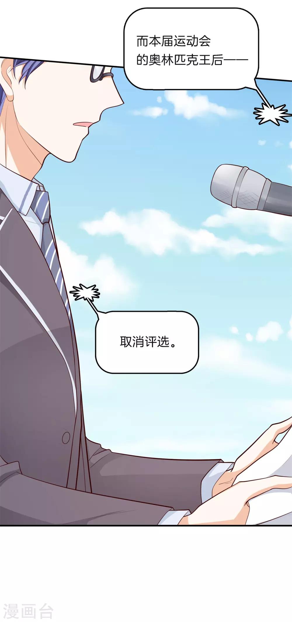 第258话 天生的国王命-第259话
