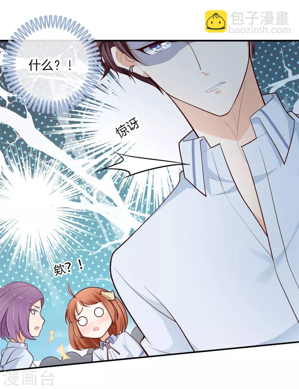 第258话 天生的国王命-第259话