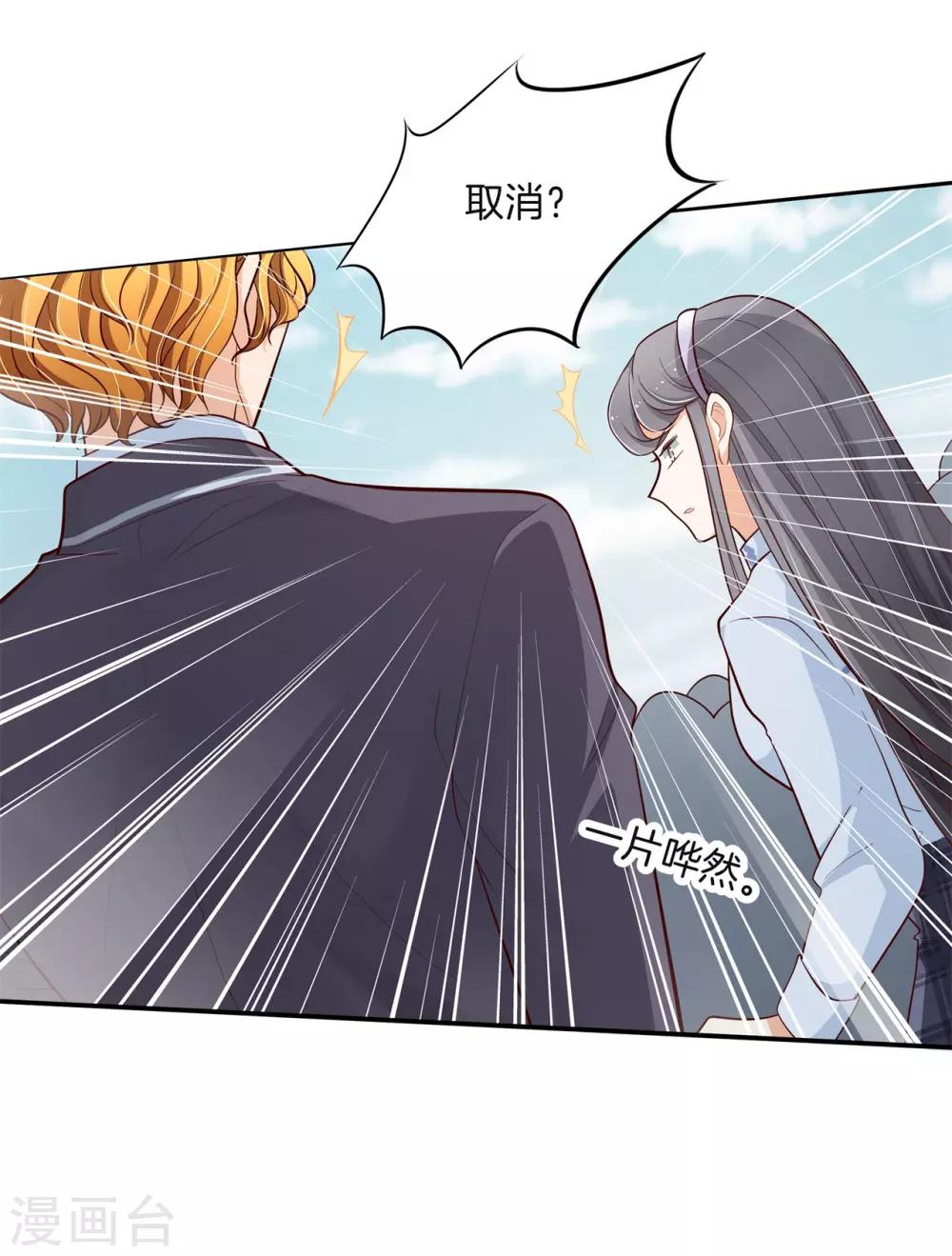 第258话 天生的国王命-第259话