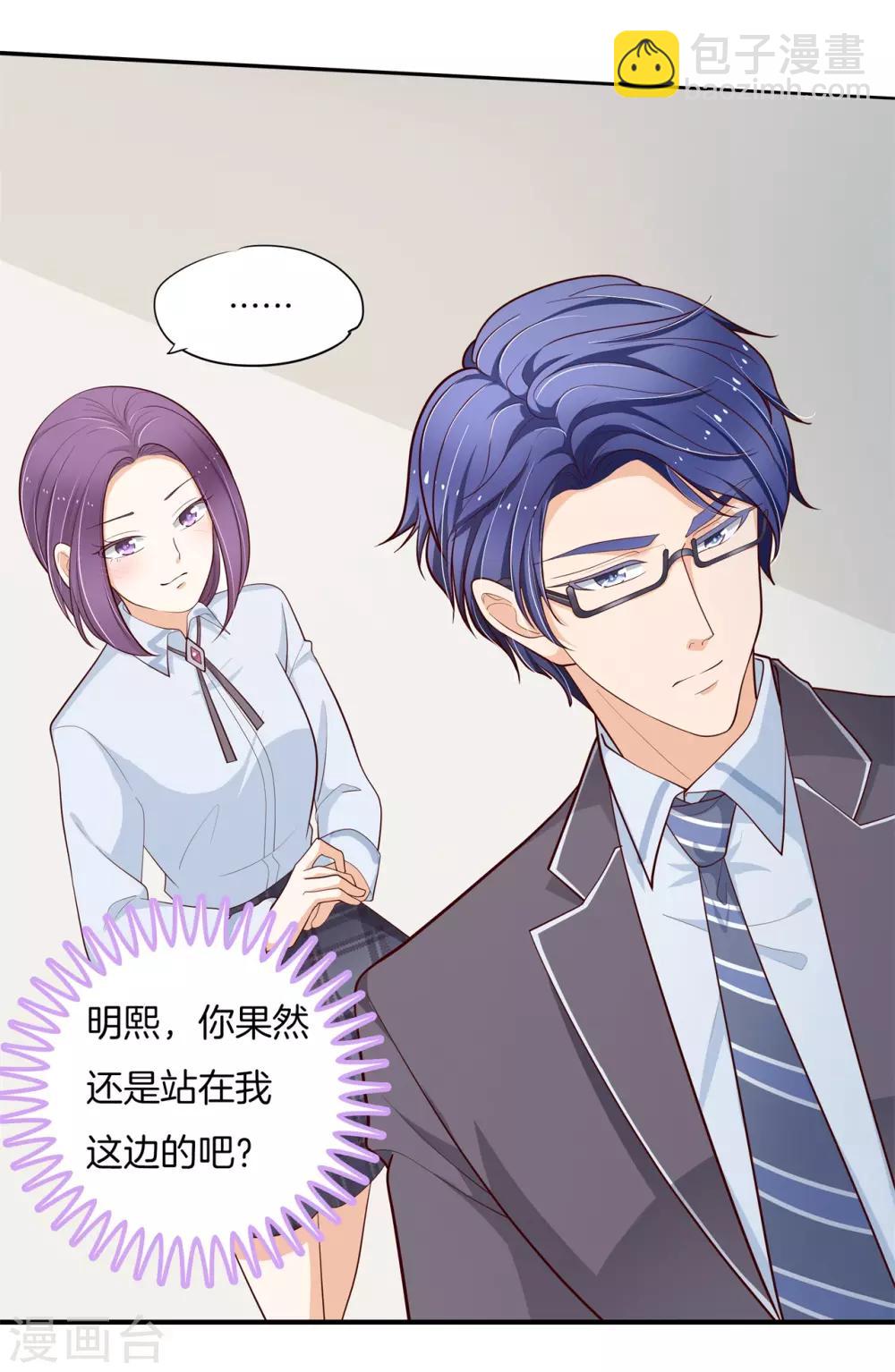 第258话 天生的国王命-第259话