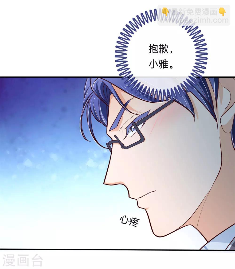 第258话 天生的国王命-第259话