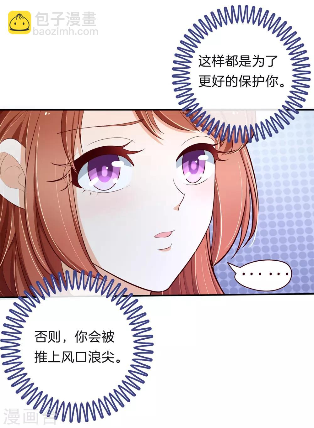第258话 天生的国王命-第259话