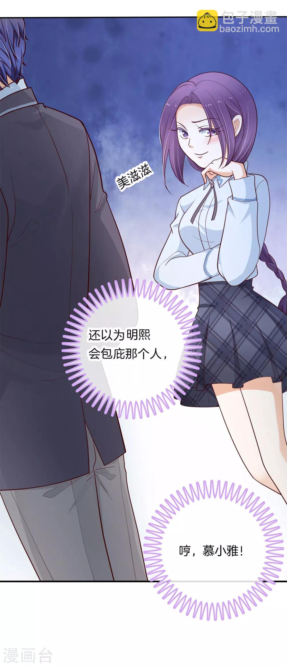 第258话 天生的国王命-第259话