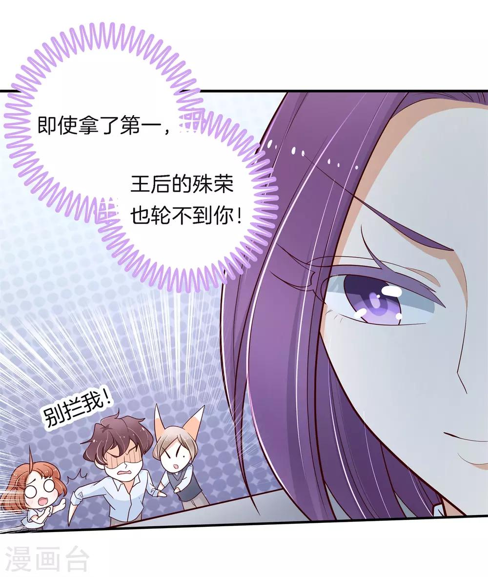 第258话 天生的国王命-第259话