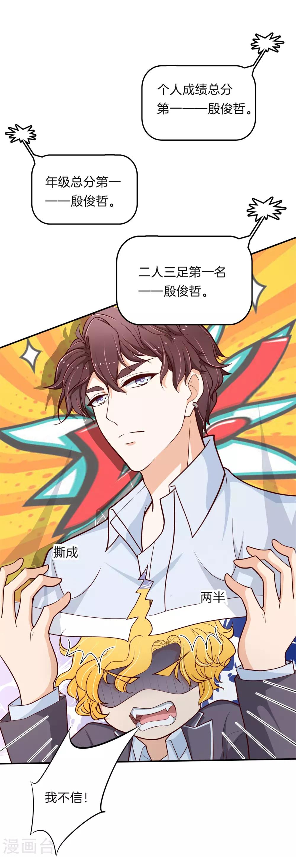 第258话 天生的国王命-第259话