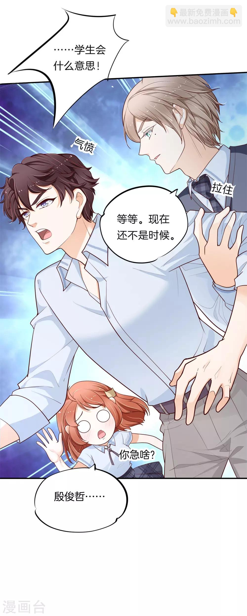第258话 天生的国王命-第259话