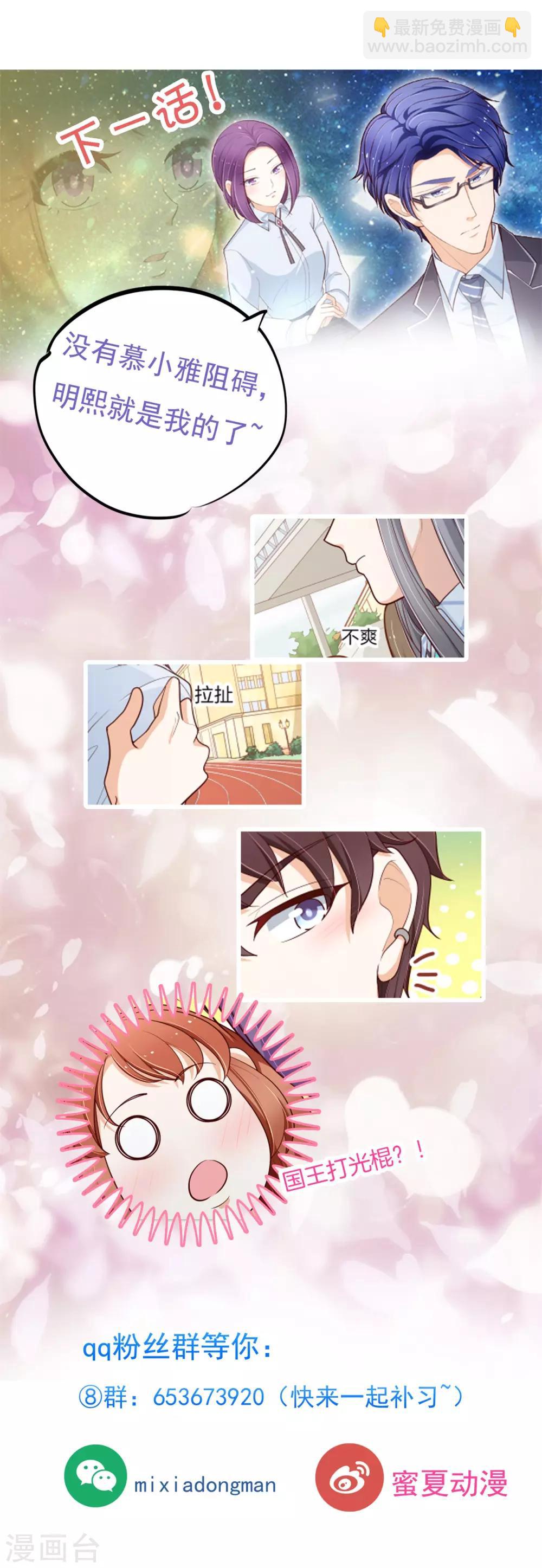 第258话 天生的国王命-第259话
