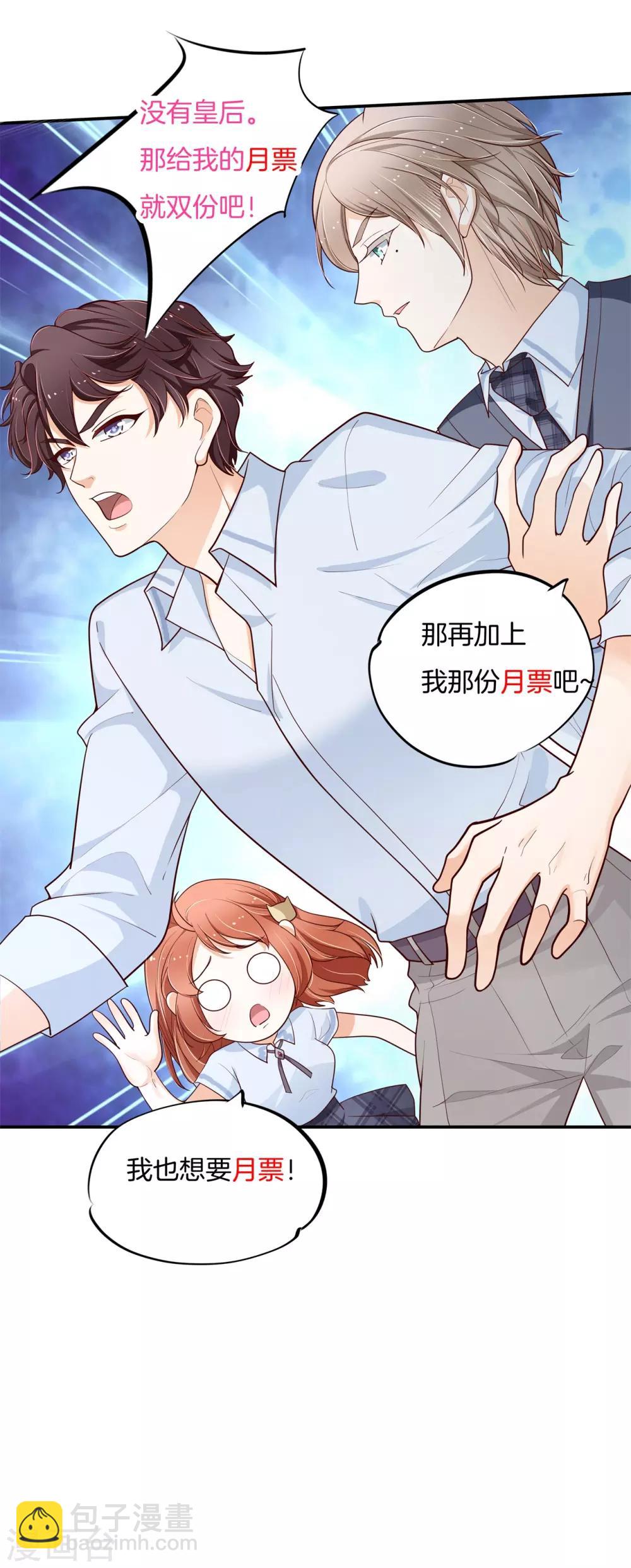 第258话 天生的国王命-第259话