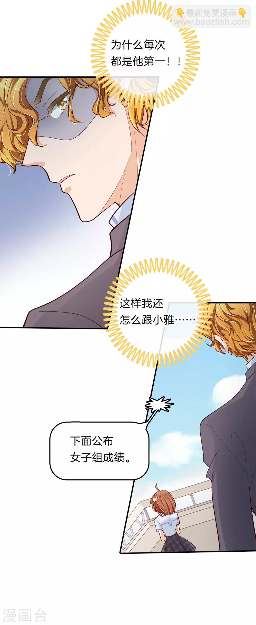 第258话 天生的国王命-第259话