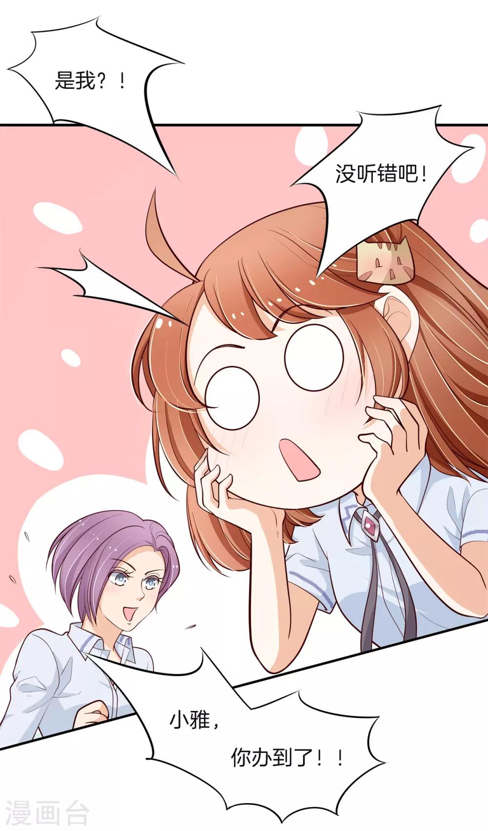 第258话 天生的国王命-第259话