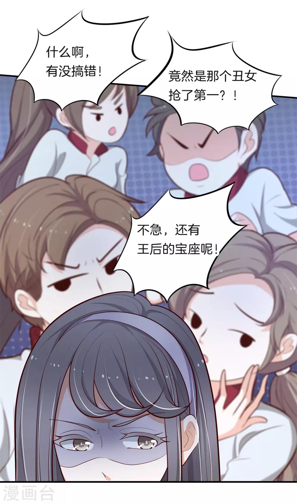 第258话 天生的国王命-第259话