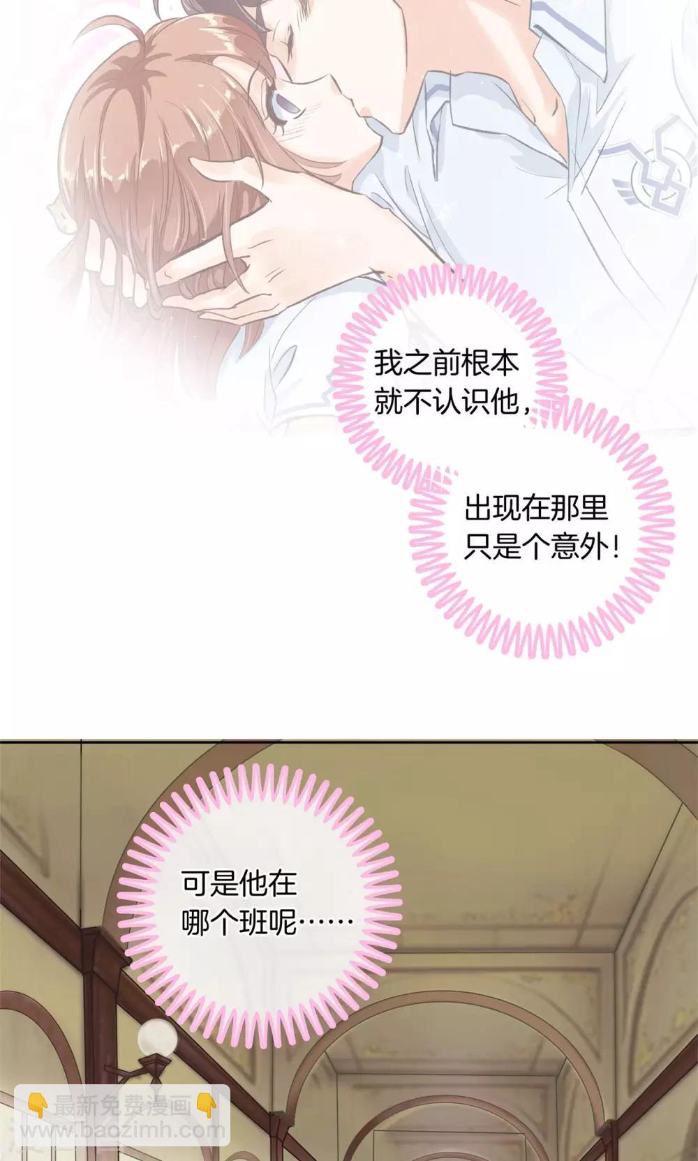 第26话 慕小雅滚出天情！-第27话