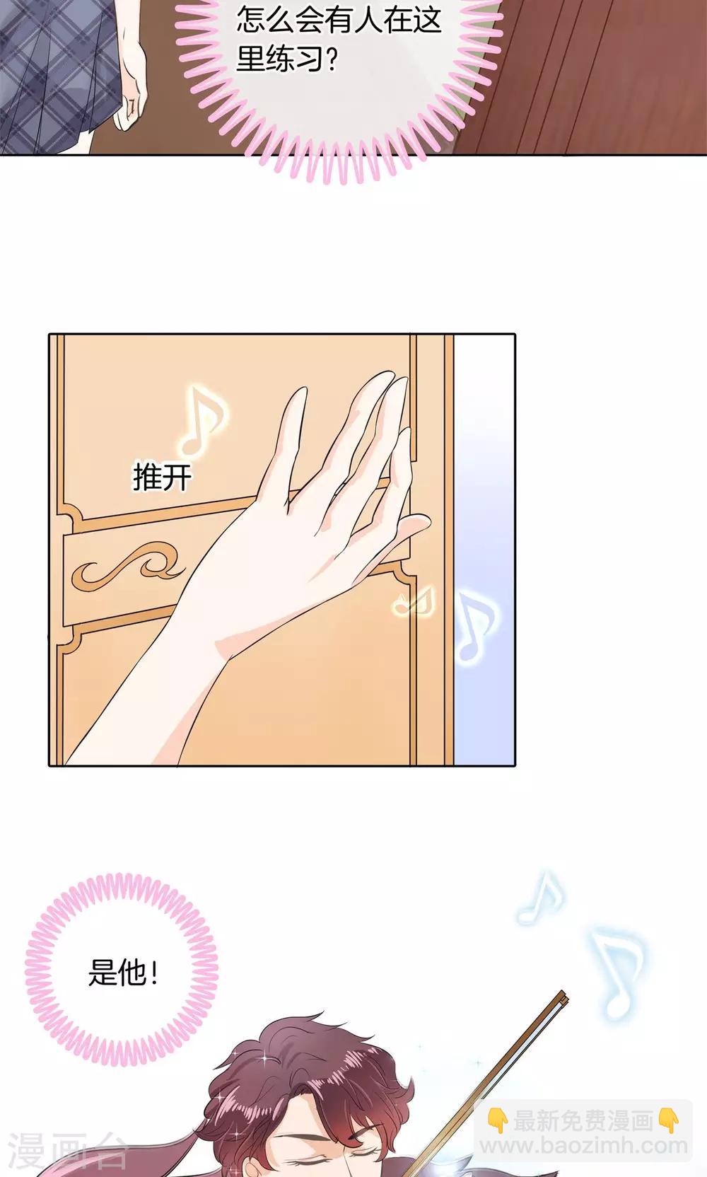 第26话 慕小雅滚出天情！-第27话