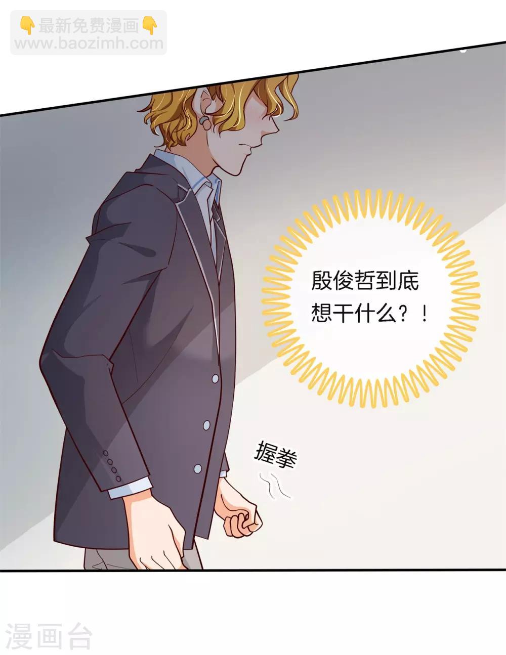 第260话 我的国王要发威！-第261话