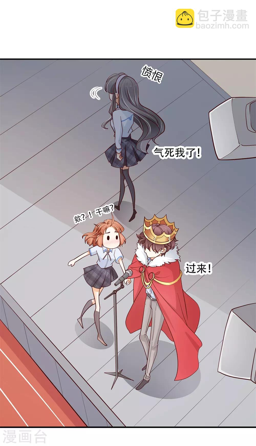第260话 我的国王要发威！-第261话