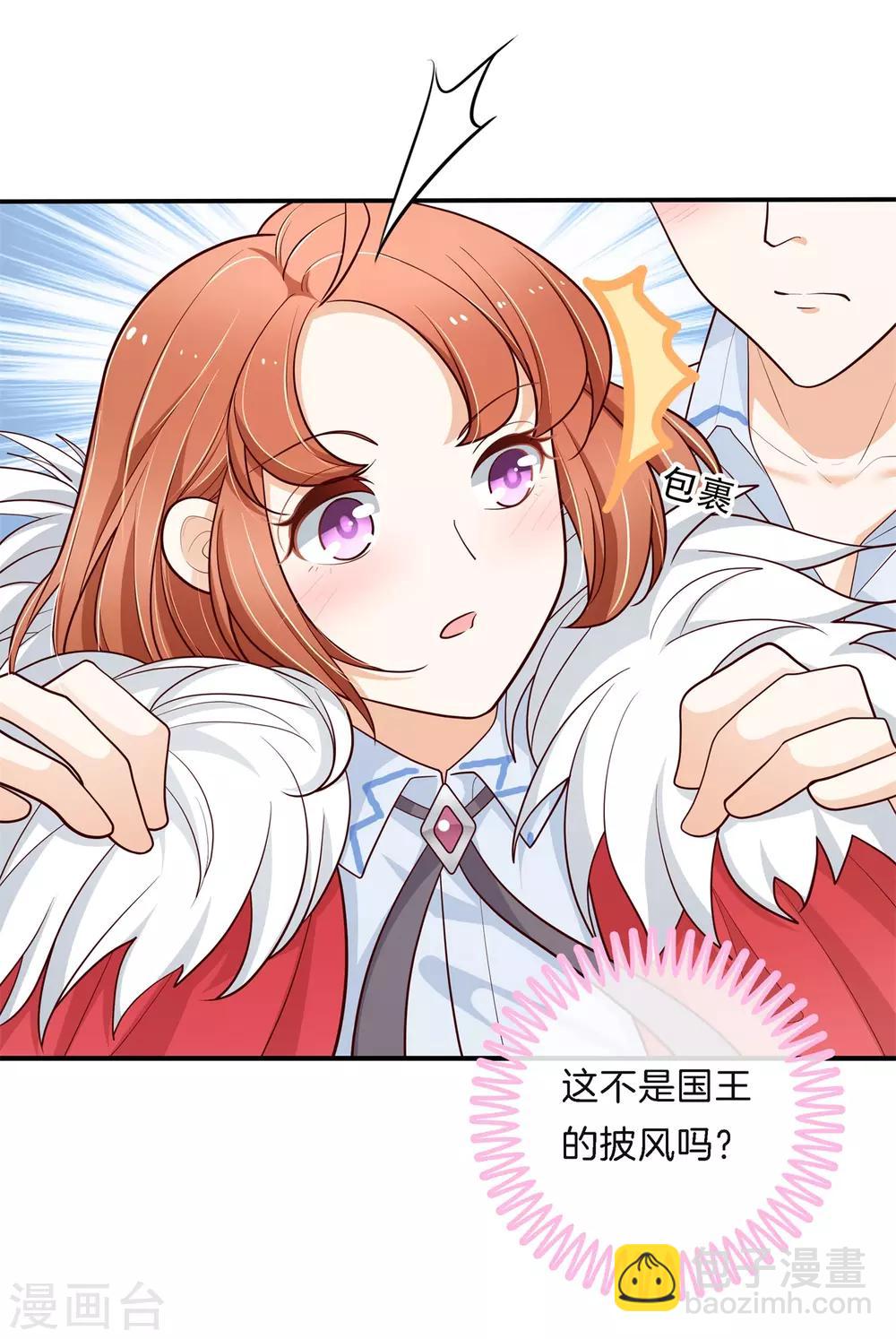 第260话 我的国王要发威！-第261话