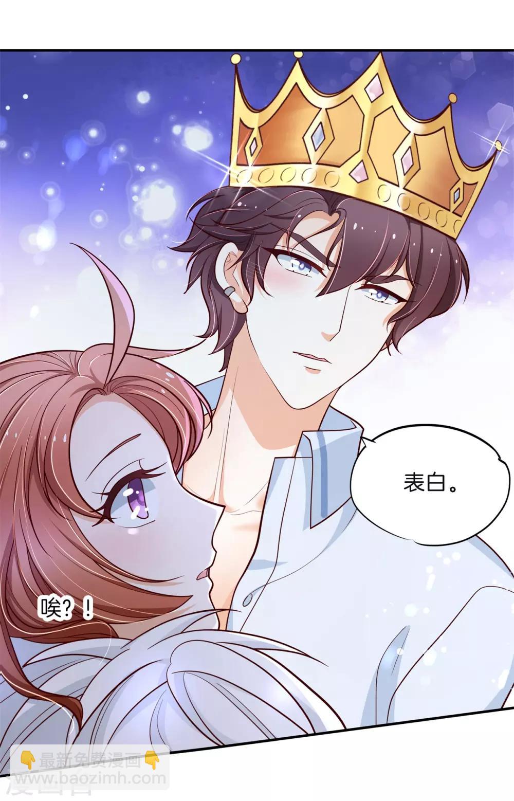 第260话 我的国王要发威！-第261话