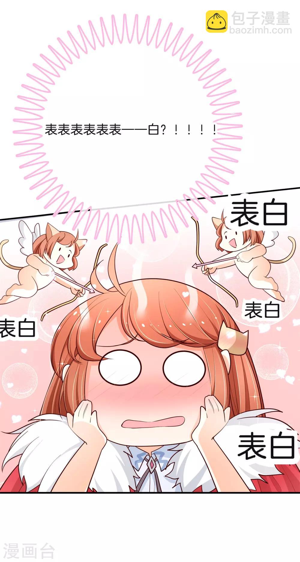 第260话 我的国王要发威！-第261话