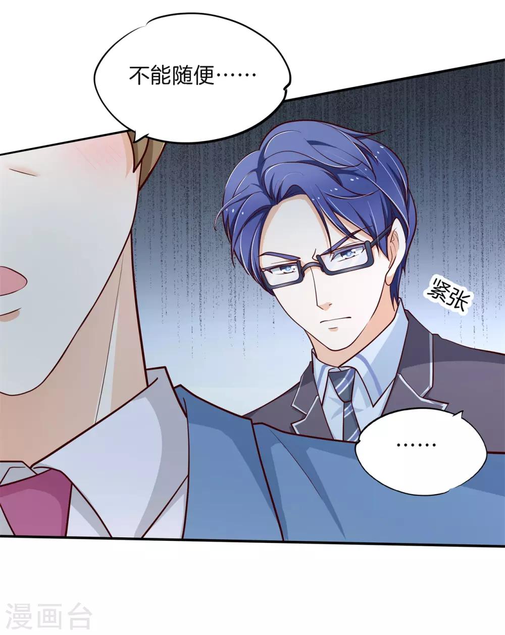 第260话 我的国王要发威！-第261话