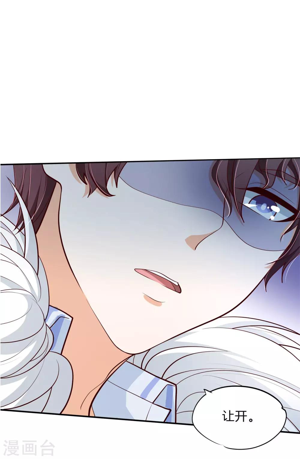 第260话 我的国王要发威！-第261话