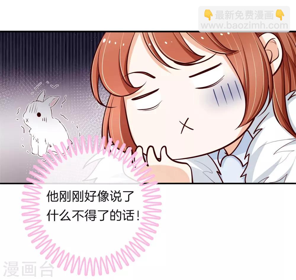第260话 我的国王要发威！-第261话