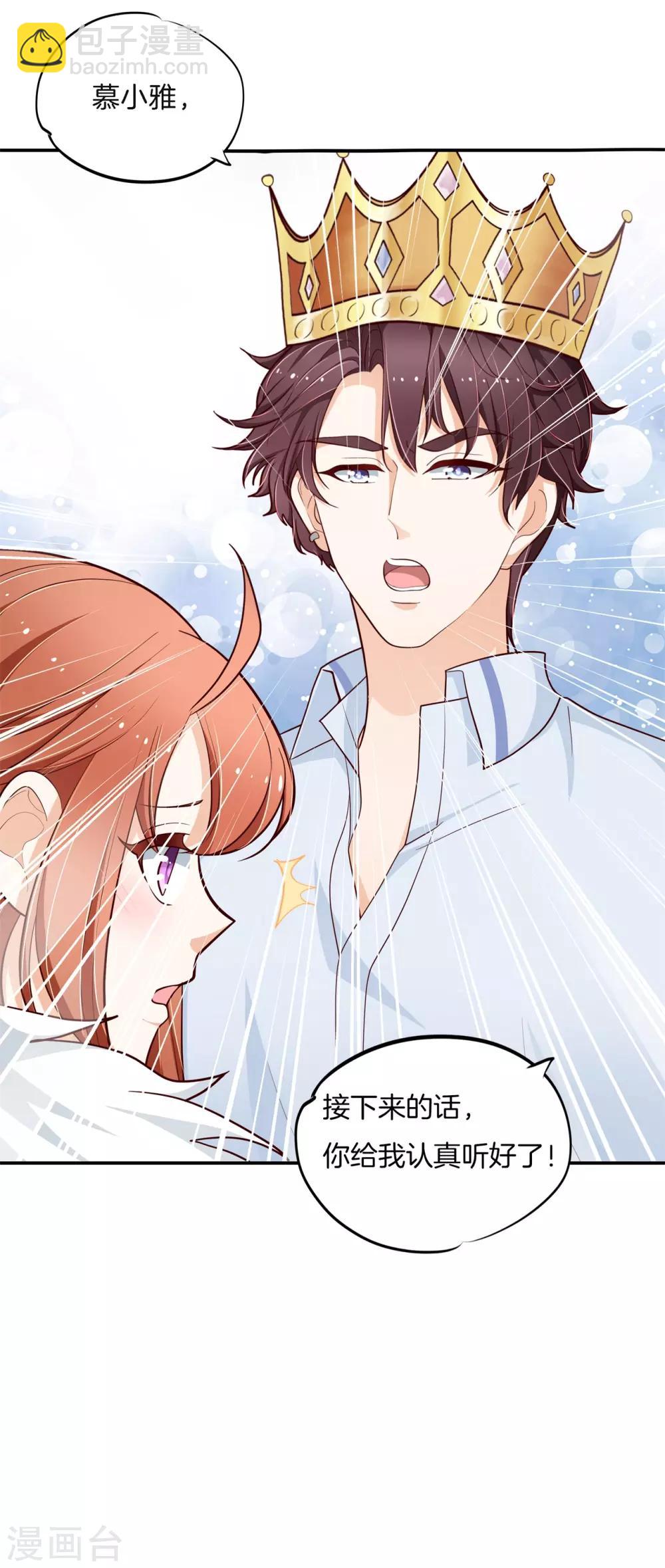 第260话 我的国王要发威！-第261话