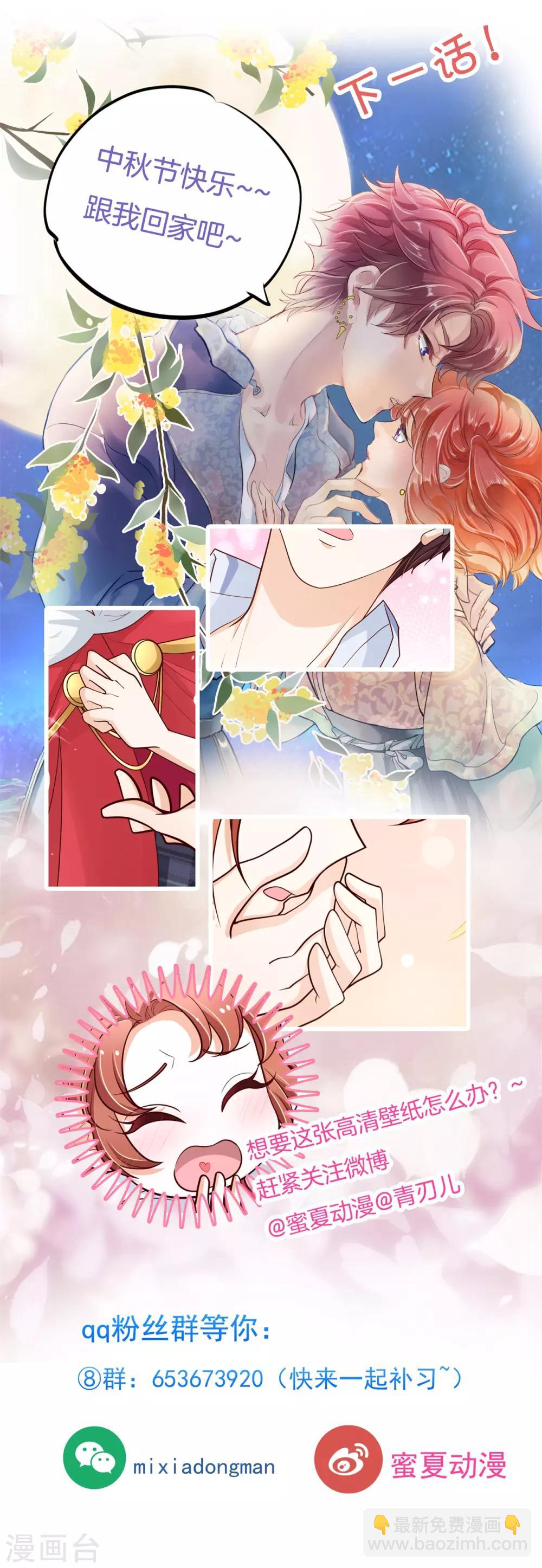 第260话 我的国王要发威！-第261话