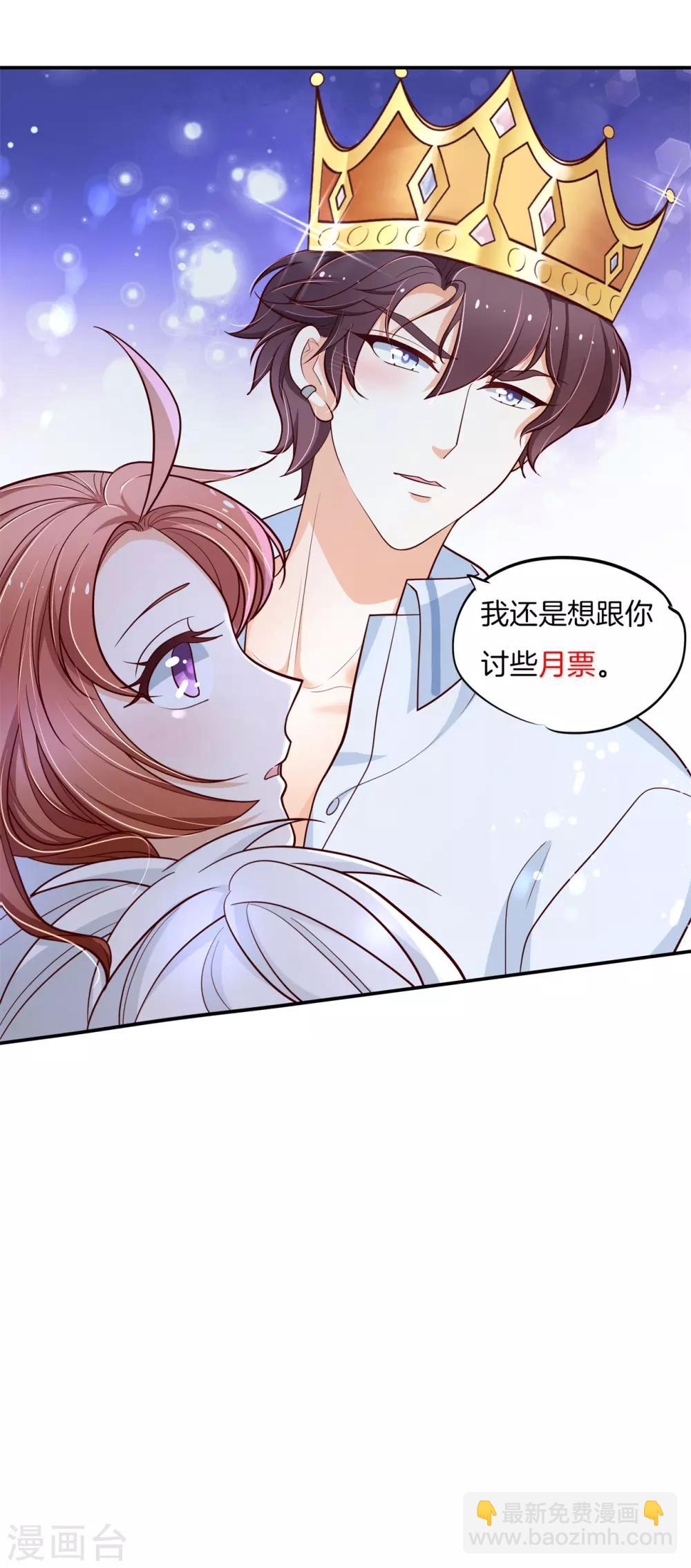 第260话 我的国王要发威！-第261话
