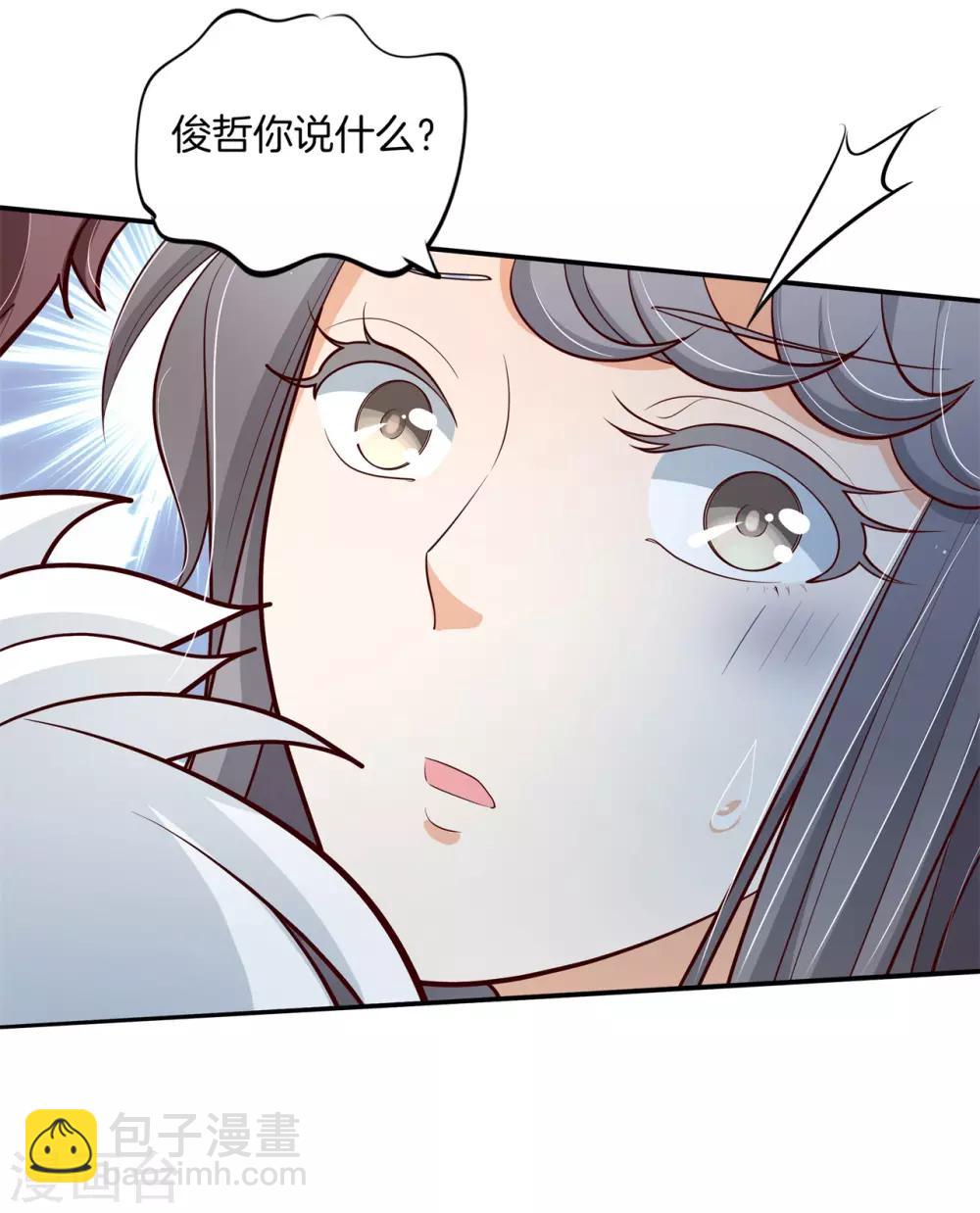 第260话 我的国王要发威！-第261话