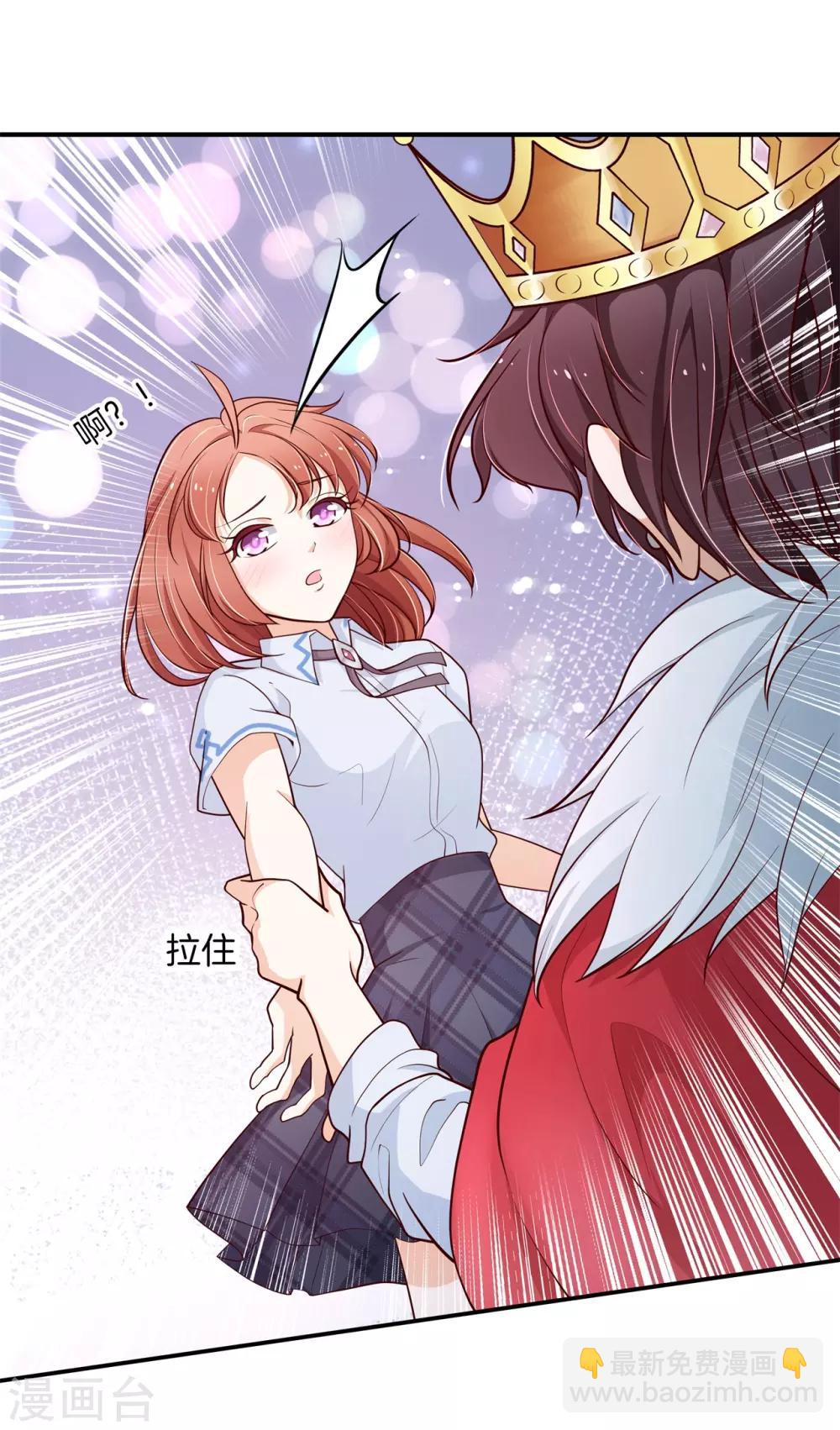 第260话 我的国王要发威！-第261话