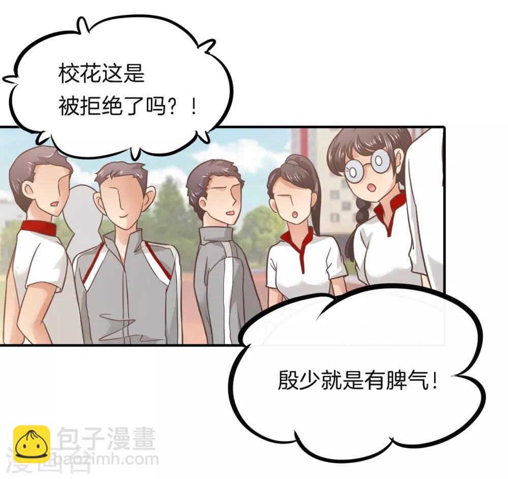 第260话 我的国王要发威！-第261话