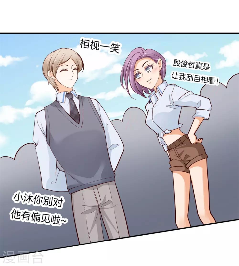 第260话 我的国王要发威！-第261话