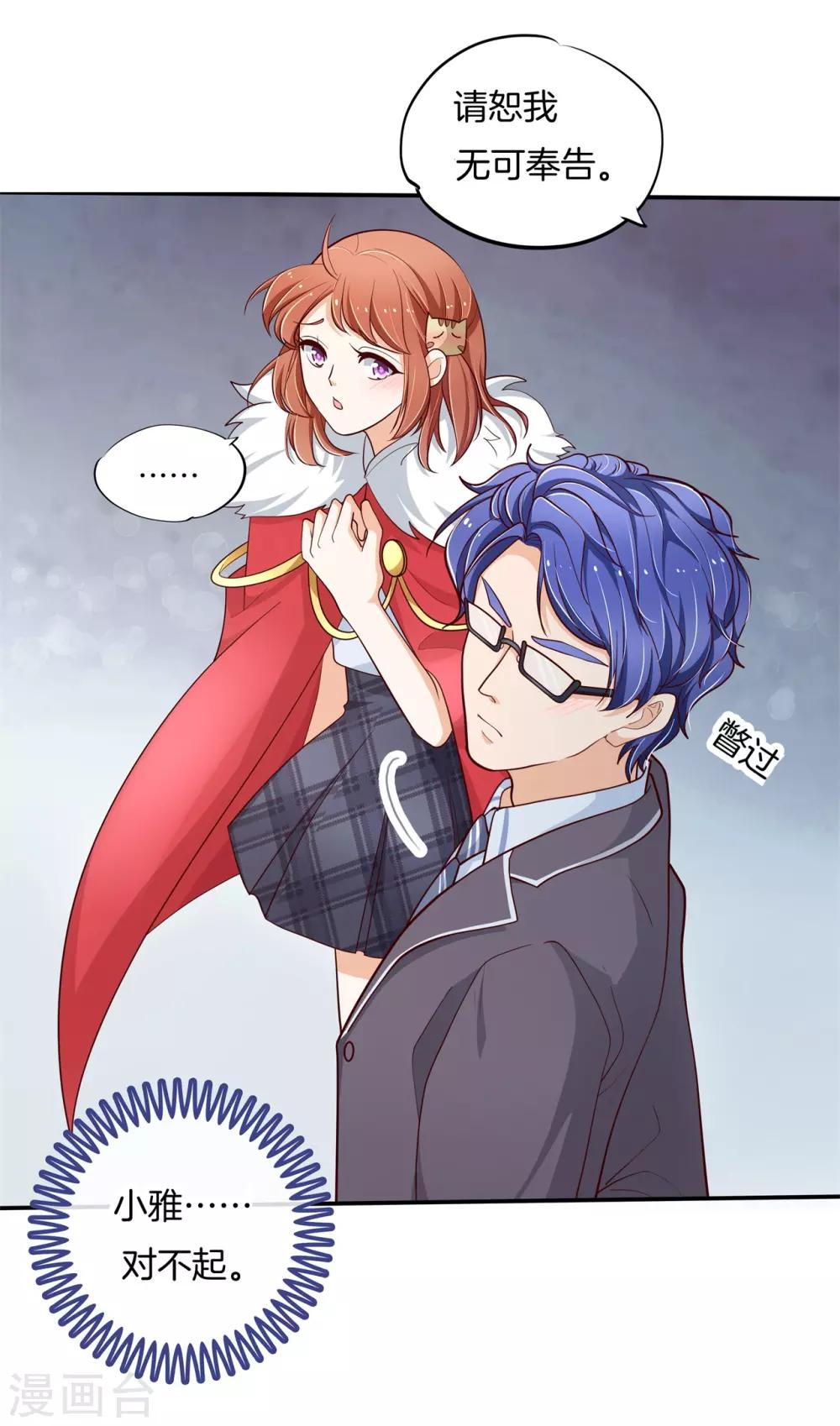 第262话 我的女王殿下-第263话