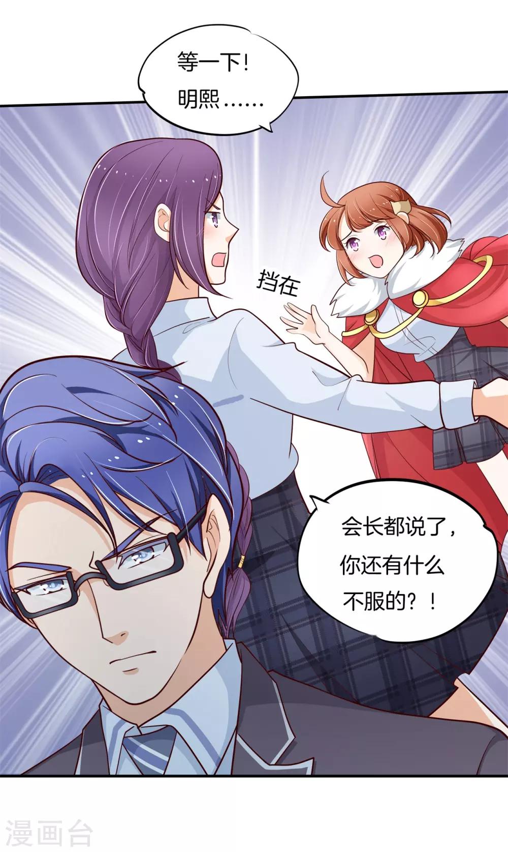第262话 我的女王殿下-第263话