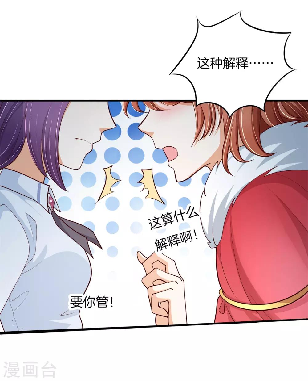 第262话 我的女王殿下-第263话
