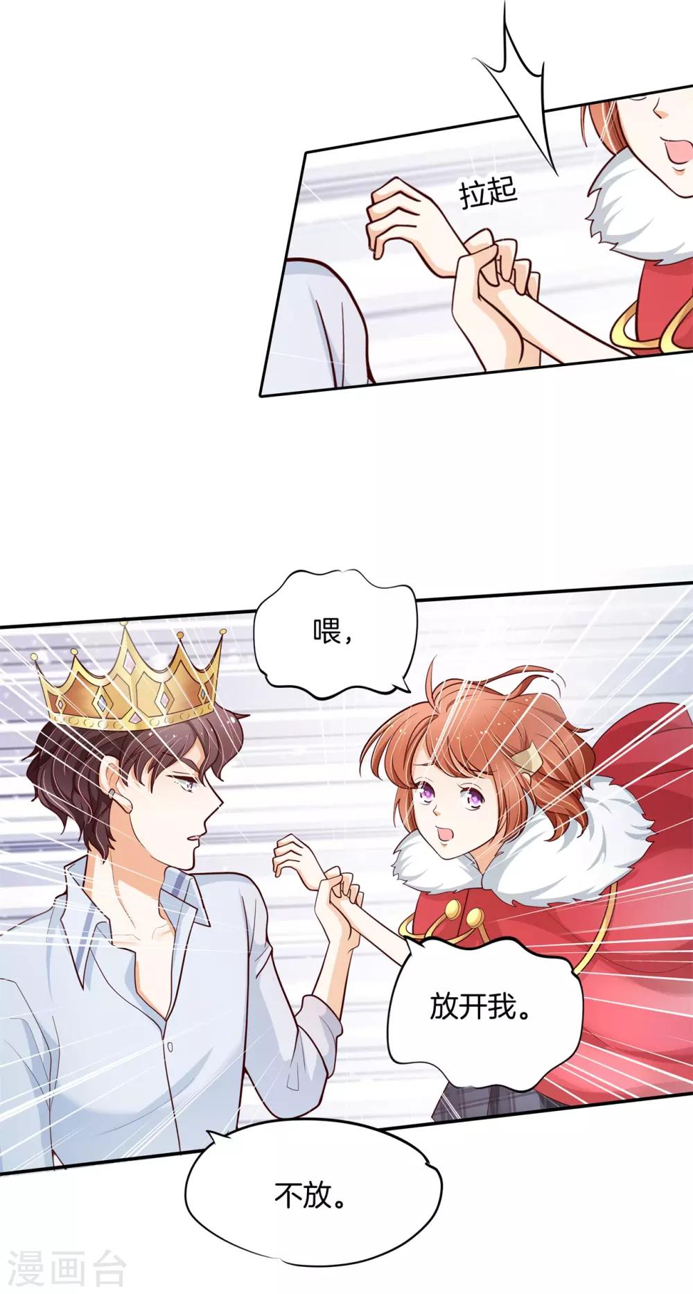 第262话 我的女王殿下-第263话