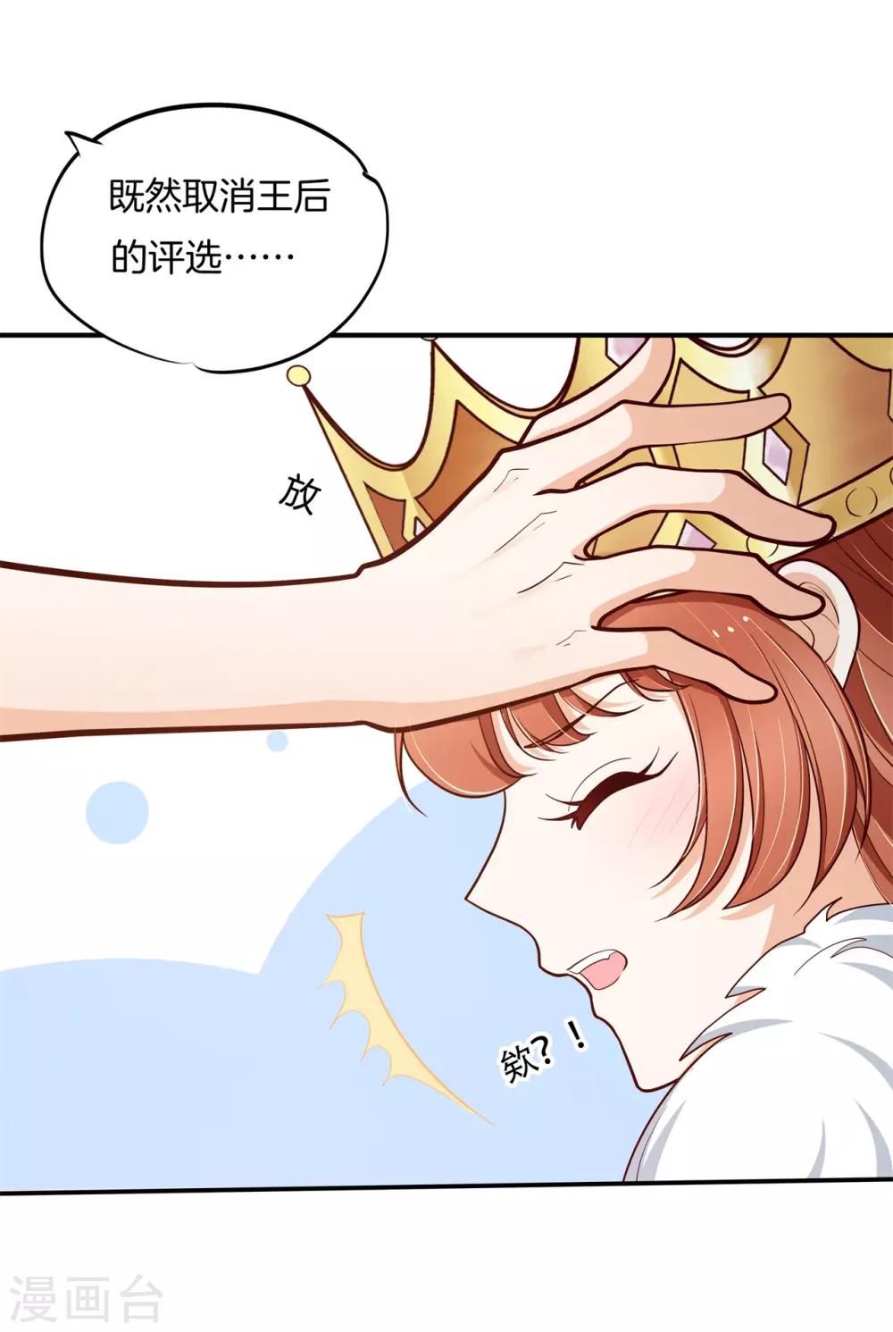 第262话 我的女王殿下-第263话