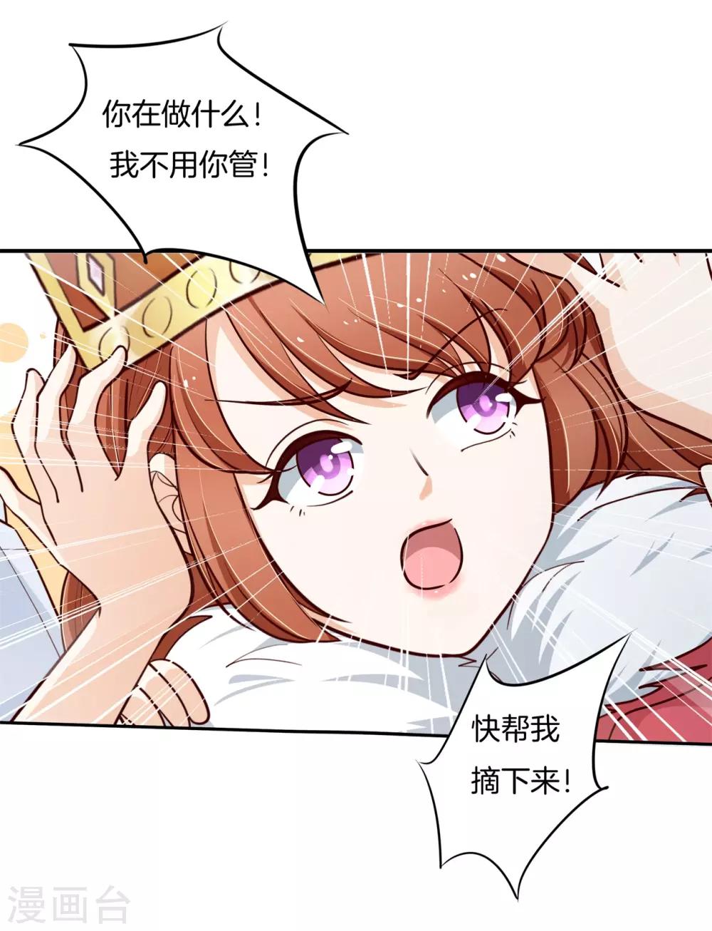 第262话 我的女王殿下-第263话