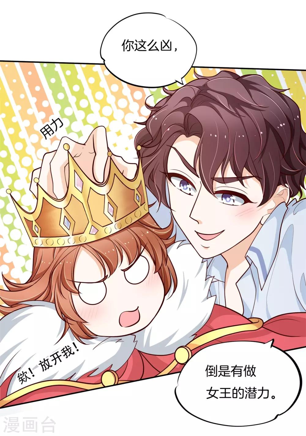 第262话 我的女王殿下-第263话