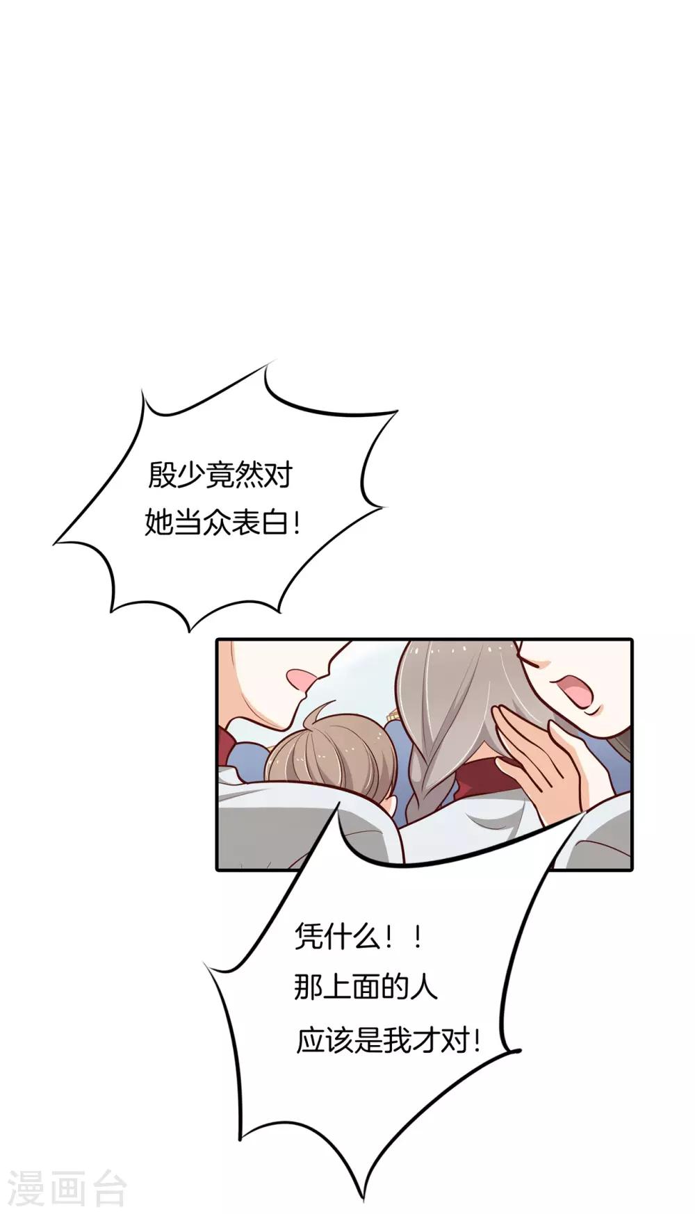 第262话 我的女王殿下-第263话
