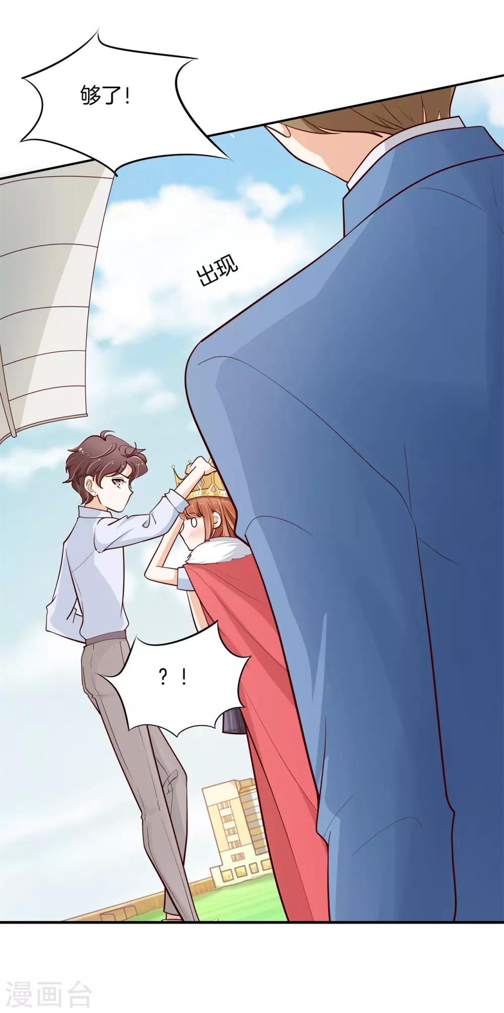 第262话 我的女王殿下-第263话