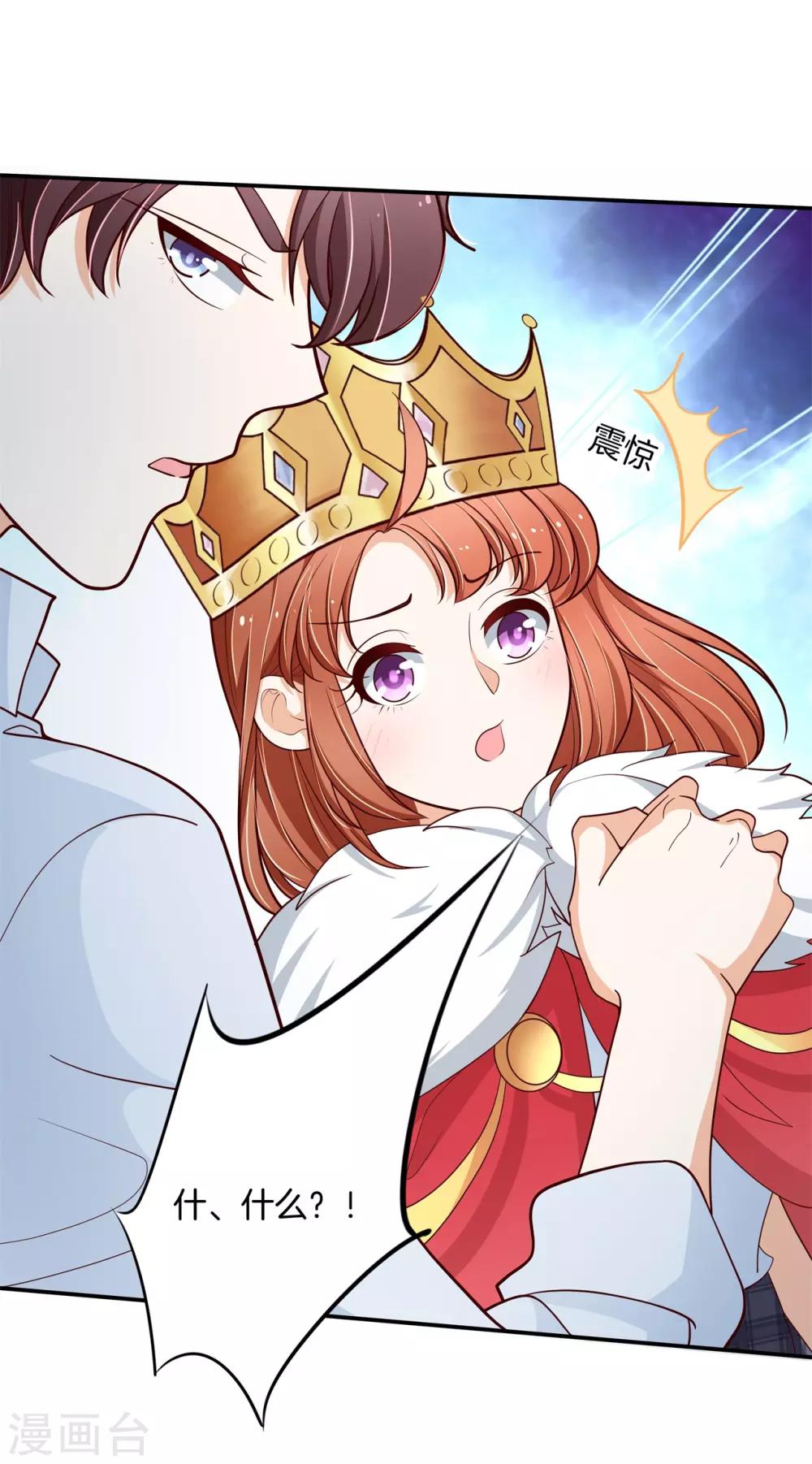 第262话 我的女王殿下-第263话