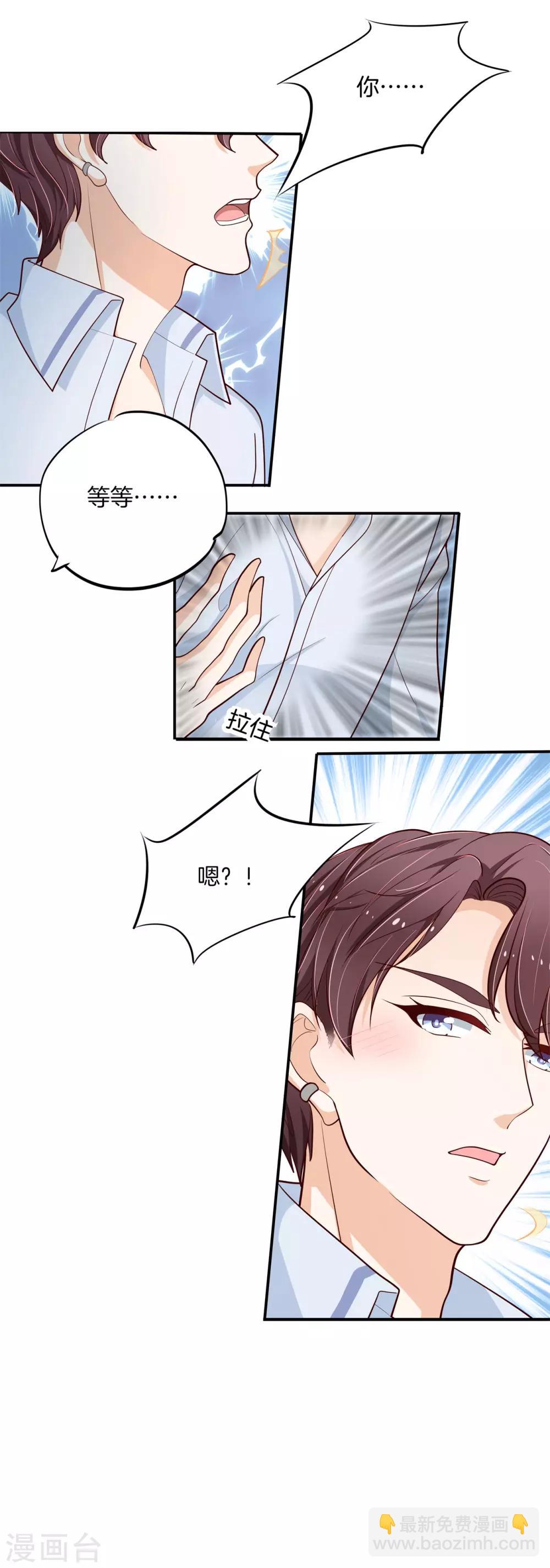 第262话 我的女王殿下-第263话